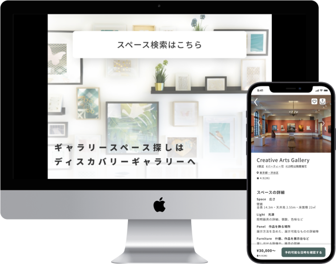 discovery_gallery