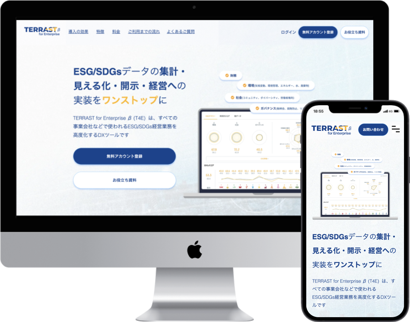 terrast_for_enterprise