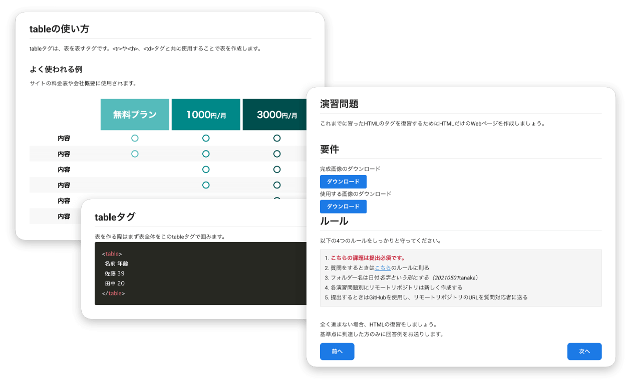 教材
