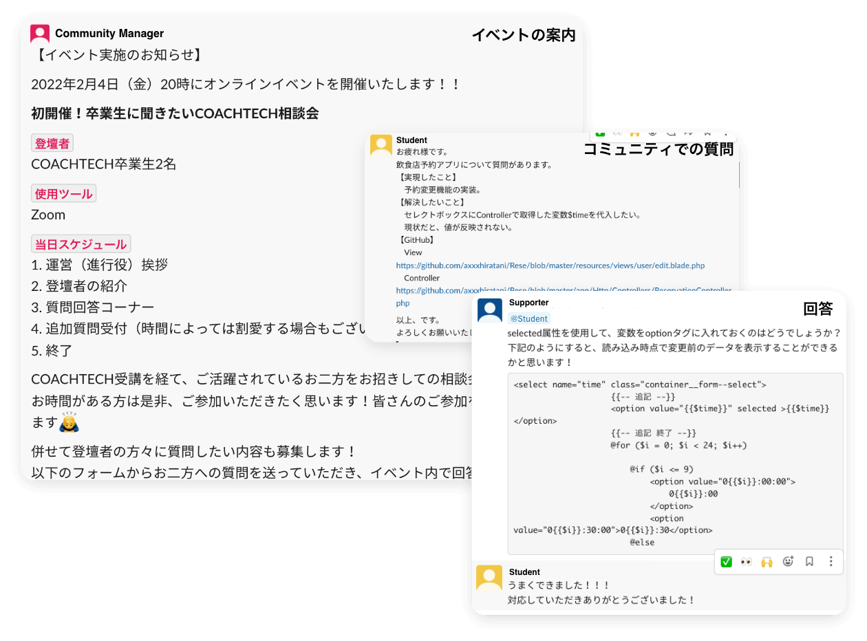 コミュニティ