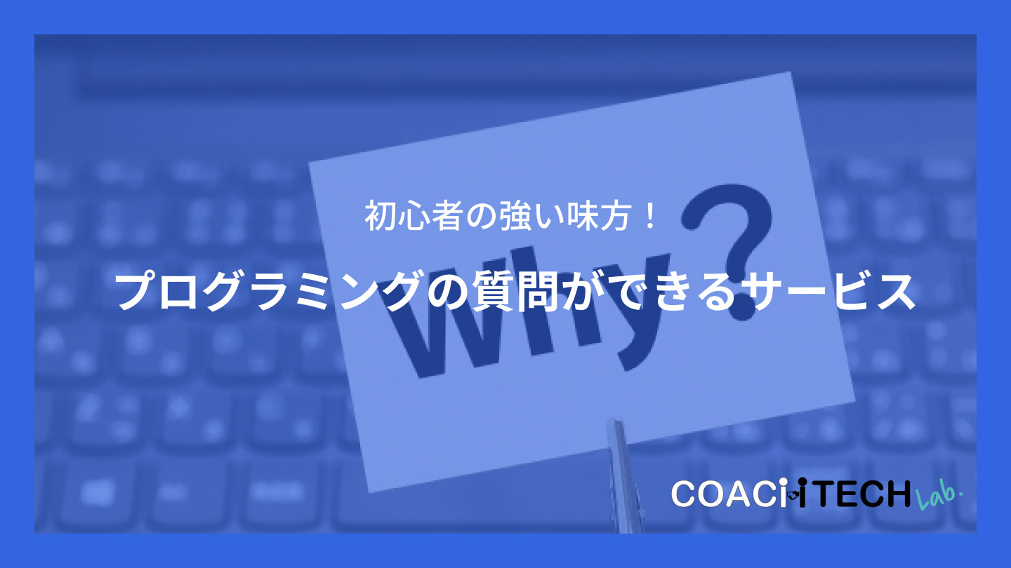 プログラミング質問