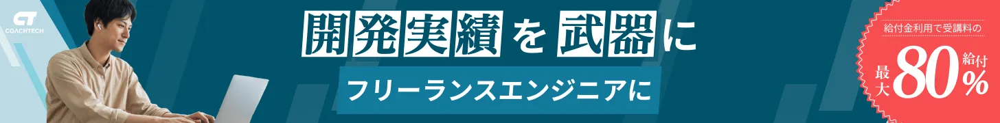 バナー広告