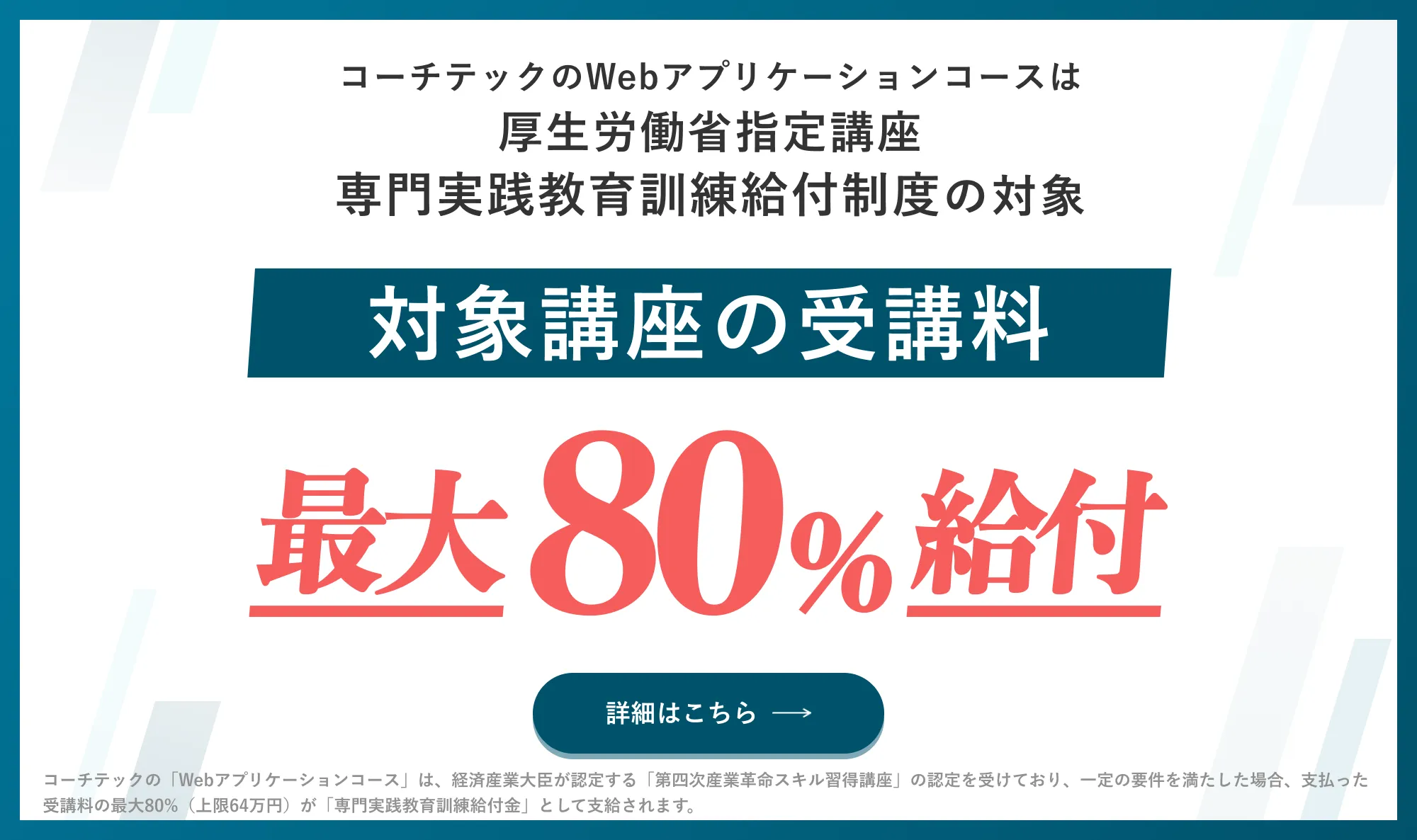 BENEFITS COACHTECH